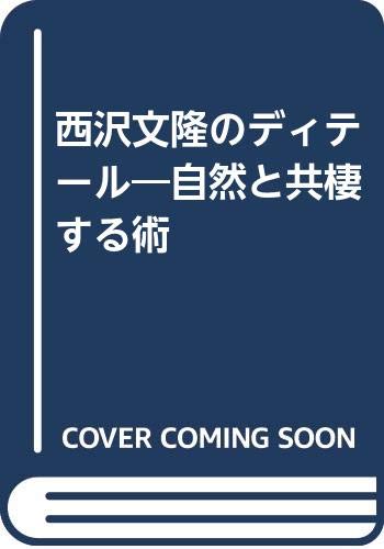 Amazon.com: Fumitaka Nishizawa: books, biography, latest update